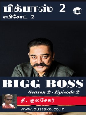 Bigg Boss 2 - Episode 2 by Kulashekar T